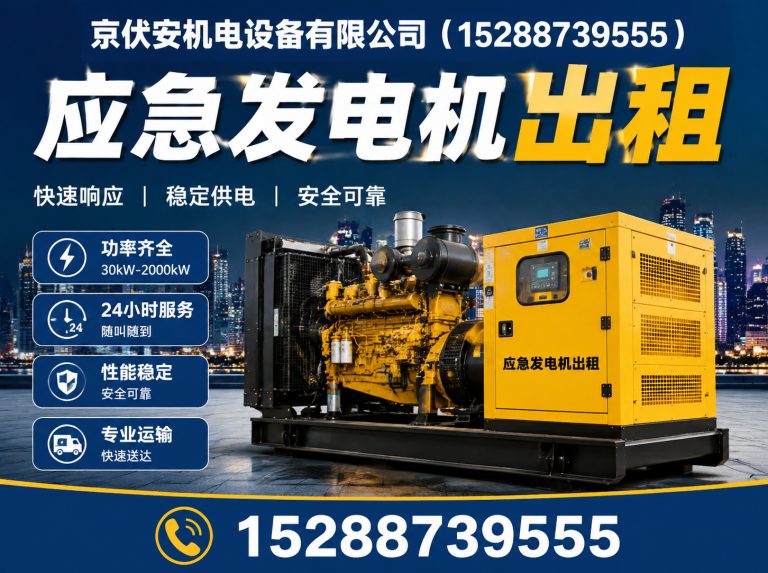 凉山发电机出租展示图